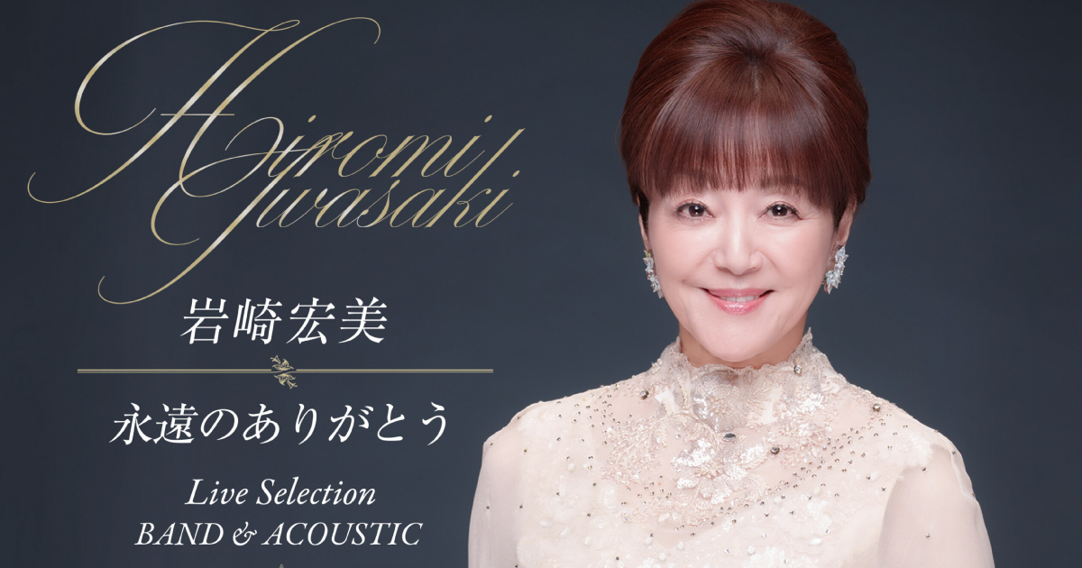 9オープニングガウン　岩崎さん hiromi_iwasaki.jpg